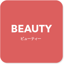 BEAUTY ビューティー