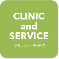 CLINIC and SERVICE クリニック・サービス