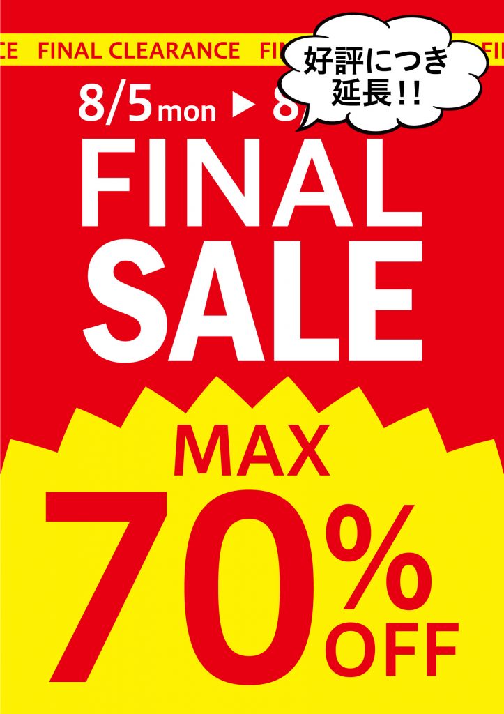 FINALSALE_A1-上貼延長