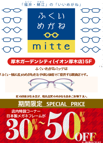 4月のお買い得満載企画!