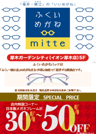6月のお買い得情報!