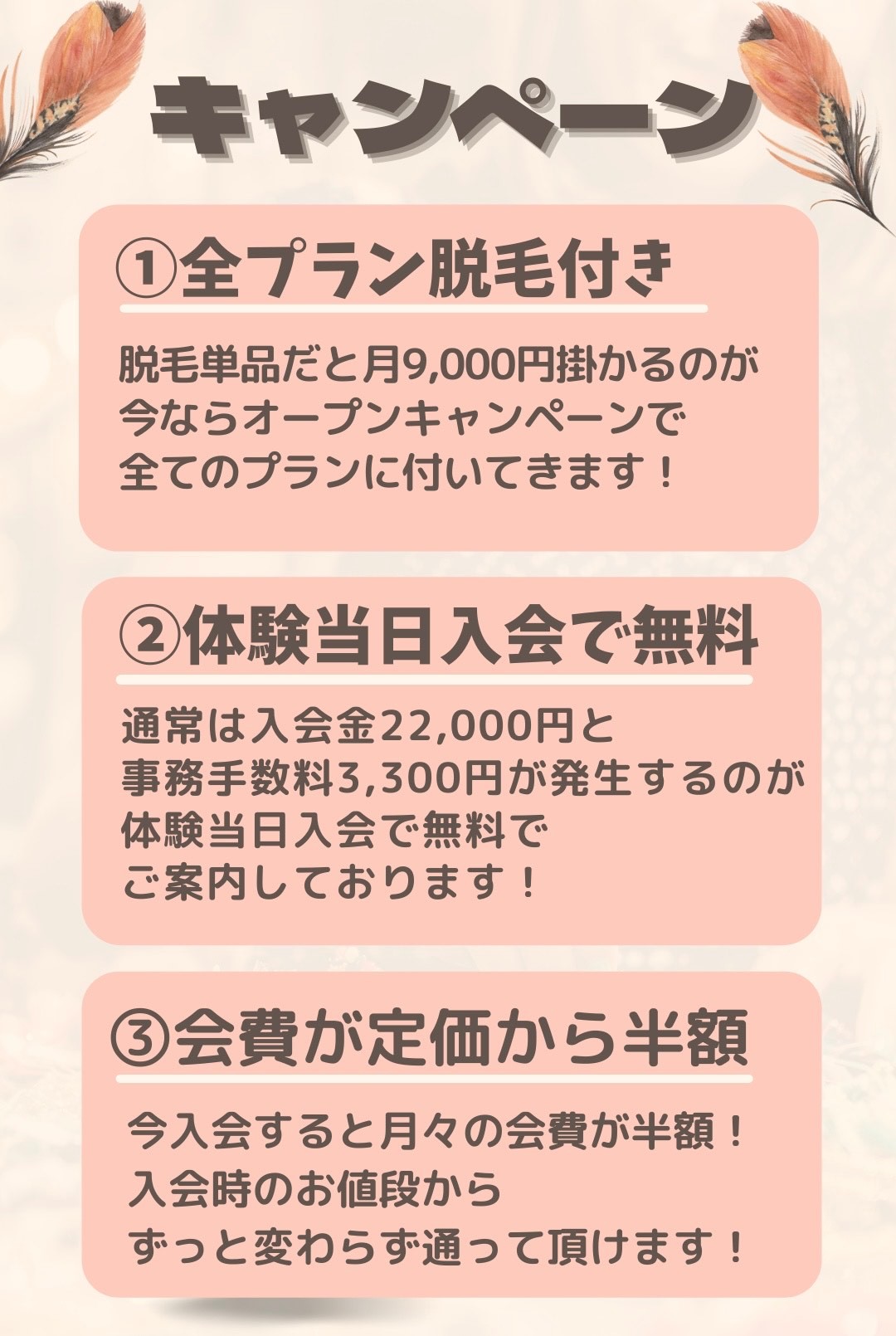 ■お得なキャンペーンのご案内です♪