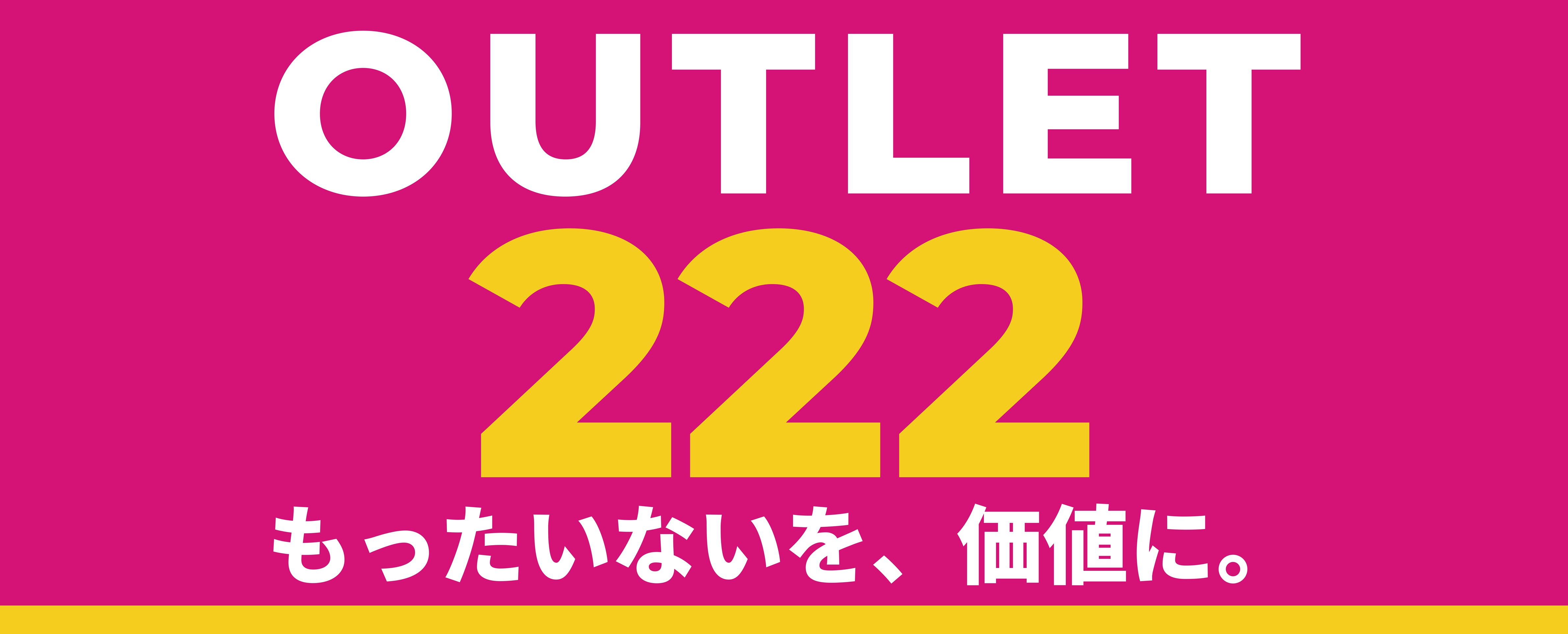 ２２２（トリプルツー）
