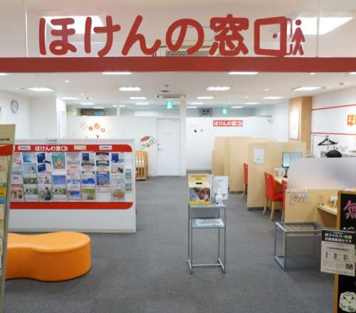 ほけんの窓口