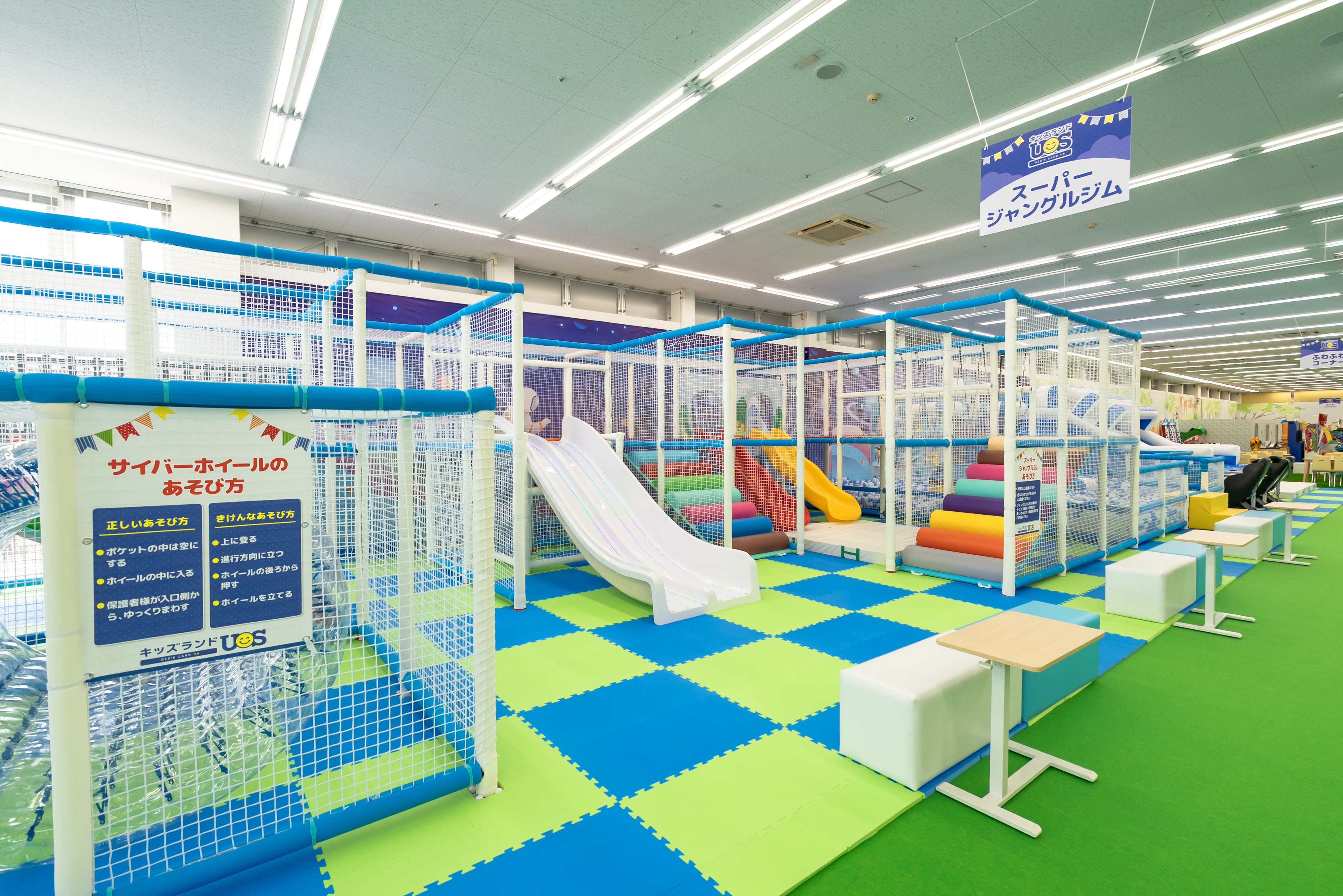 キッズランドUS 神奈川厚木店